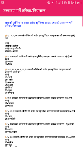 Tela do APK EPS TOPIK Meaning Book in Nepali 1656031326