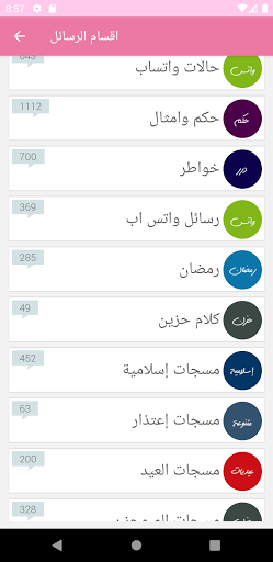 احلى كلام حب رومانسية Screen 3