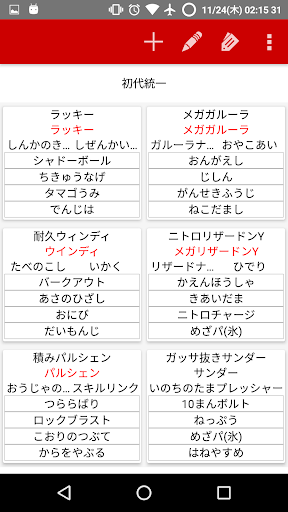 究マネ 剣盾版 ダメージ計算 個体管理 App Store Data Revenue Download Estimates On Play Store