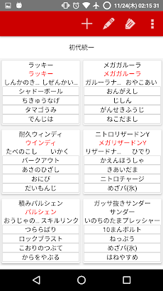 究マネ 剣盾版 ダメージ計算 個体管理 Androidアプリ Applion