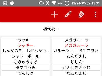 √無料でダウンロード！ ポケモン プラチナ サンダー ねっぷう 582155