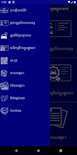 Android application GDLT Public Service screenshort