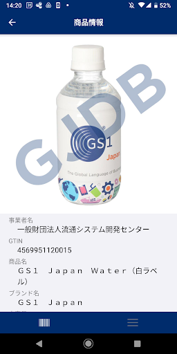 GJDB × scan Screen 3