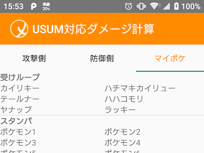 ポケモン ダメージ 乱数 297353-ポケモン ダメージ 乱数 確率