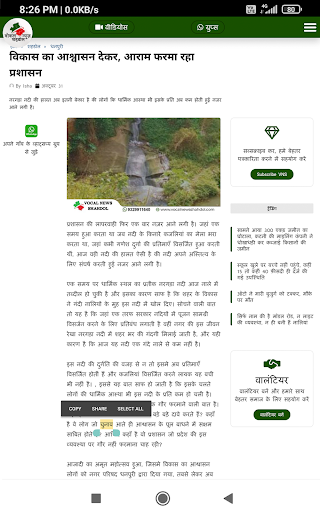 Vocal News Shahdol - VNS