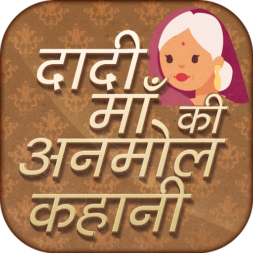 Dadi Maa ki Anmol kahaniyan Header - AppWisp.com