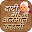 Dadi Maa ki Anmol kahaniyan Download on Windows