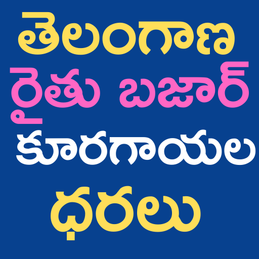 Telangana Rythubazar Daily Pri logo
