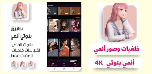 Android application Anime Girly +10000 wallpapers screenshort