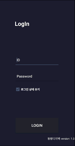 Android application 동방디지텍 screenshort