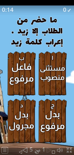 Android application المؤسس في اللغة العربية screenshort