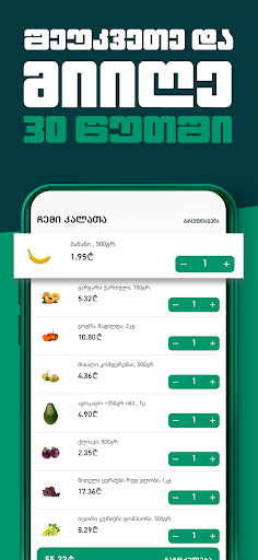 Moitane Screen 3