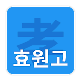 효원라이프 :: Hyowon Life icon