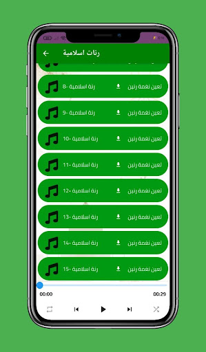 رنات ونغمات اسلامية دينية روعة بدون نت