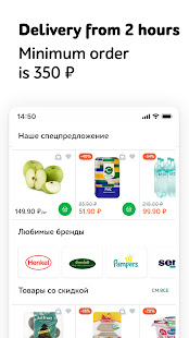 Utkonos: grocery delivery screenshots 2