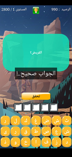 لعبة الغاز كراش