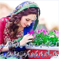 love poetry Urdu ShariUrdu Po
