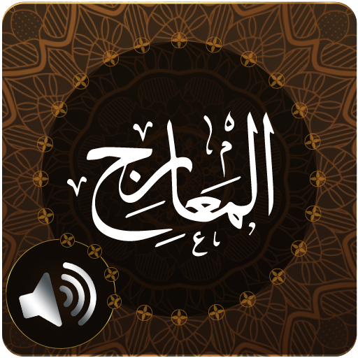 Surah Maarij Audio logo
