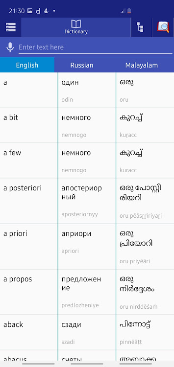 Russian Malayalam Dictionary - 1.5 - (Android)