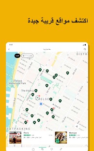 Tripadvisor: خطِّط واحجز رحلات Screenshot