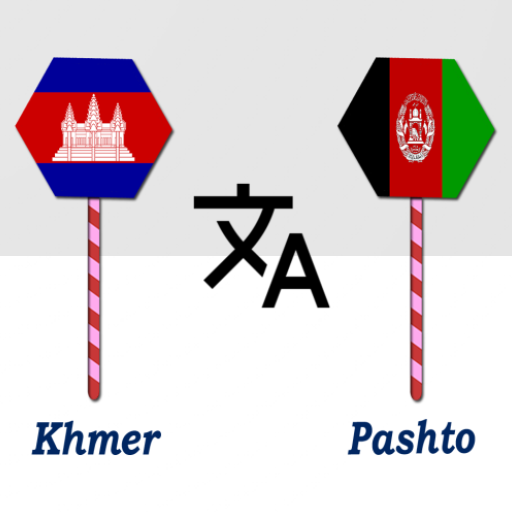 Khmer To Pashto Translator logo