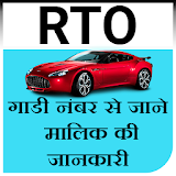 RTO Info - find vehicle owner details icon