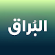 البُراق Laai af op Windows