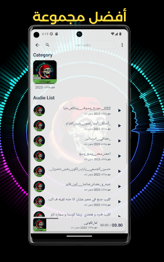 مهرجانات 2023 بدون نت