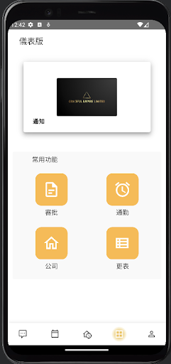 Android application GRACEFUL EMPIRE LIMITED screenshort