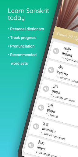 Android application SansKrida screenshort
