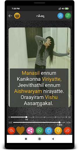 Malayalam Status, മലയാളം Quote Screen 3