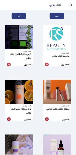 رهف ستور Screen 3