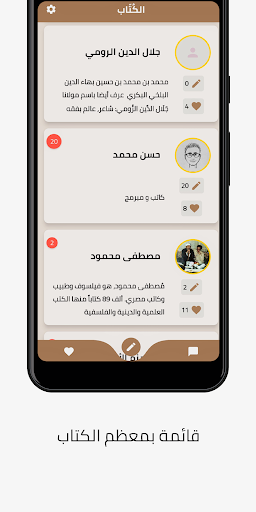 Android application  قلم - عبارات وحالات screenshort