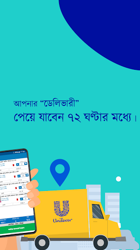 Lever Bazar Screen 3