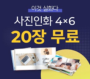 퍼블로그 사진인화 포토북 굠즈 스티커 달력