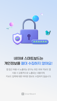 네이버 스마트보드 - Naver SmartBoardのおすすめ画像2