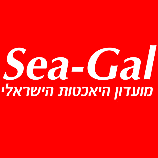 Sea Gal מועדון היאכטות הישראלי logo