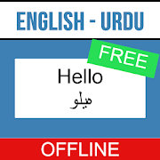 English to Urdu Translation
