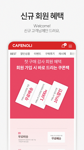 카페노리 Screen 3