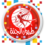 Cover Image of 下载 اغاني طيور الجنة 1.0 APK