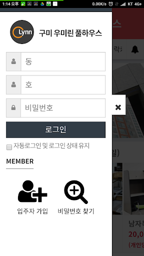 구미 우미린 풀하우스 Screen 2