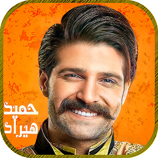 حمید هیراد بدون اينترنت Laai af op Windows