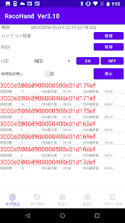 RecoHandSample