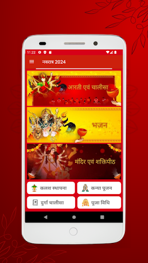 Navratri 2024 Screen 2