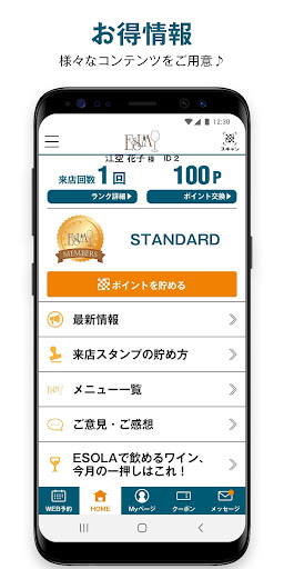 ESOLA(エソラ) Screen 2