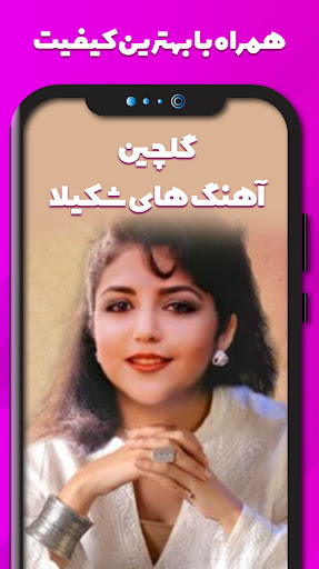 گلچین آهنگ زیبا و قدیمی Screen 3