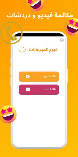 مهرجانات مصرية بدون نت Screen 2