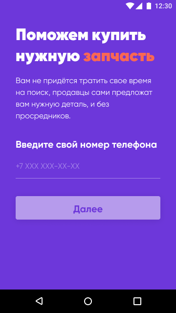Домкрат - New - (Android)