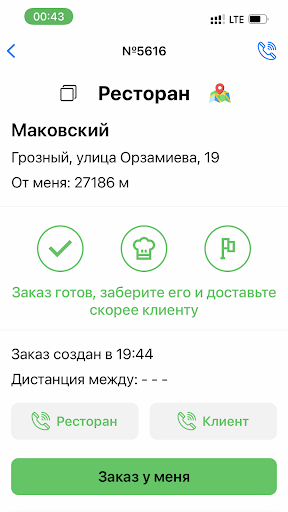 Л.Курьер Screen 2