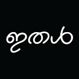 Ithal English Malayalam Dictionary icon
